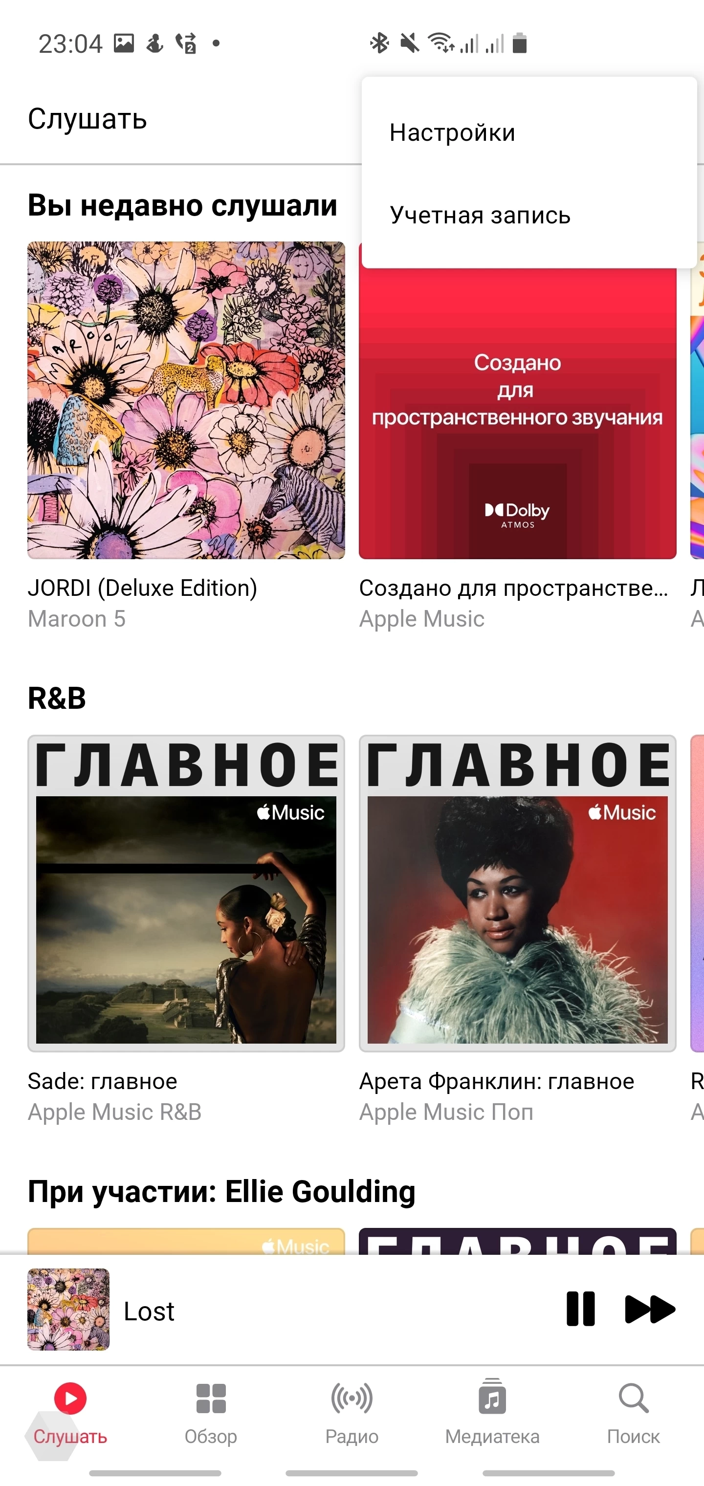 Как включить Dolby Atmos и Lossless-аудио в Apple Music на Android -  Rozetked.me