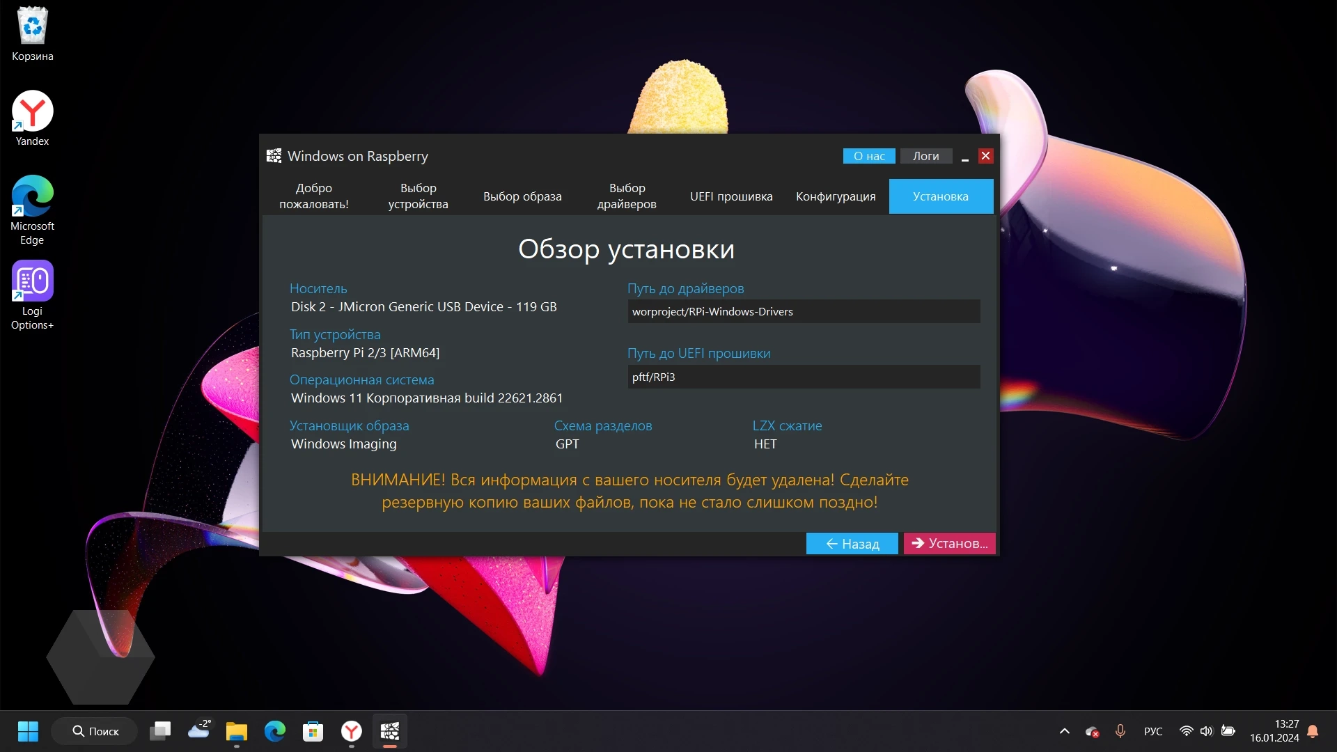 Как установить Windows 11 на Raspberry Pi 5 - Rozetked.me