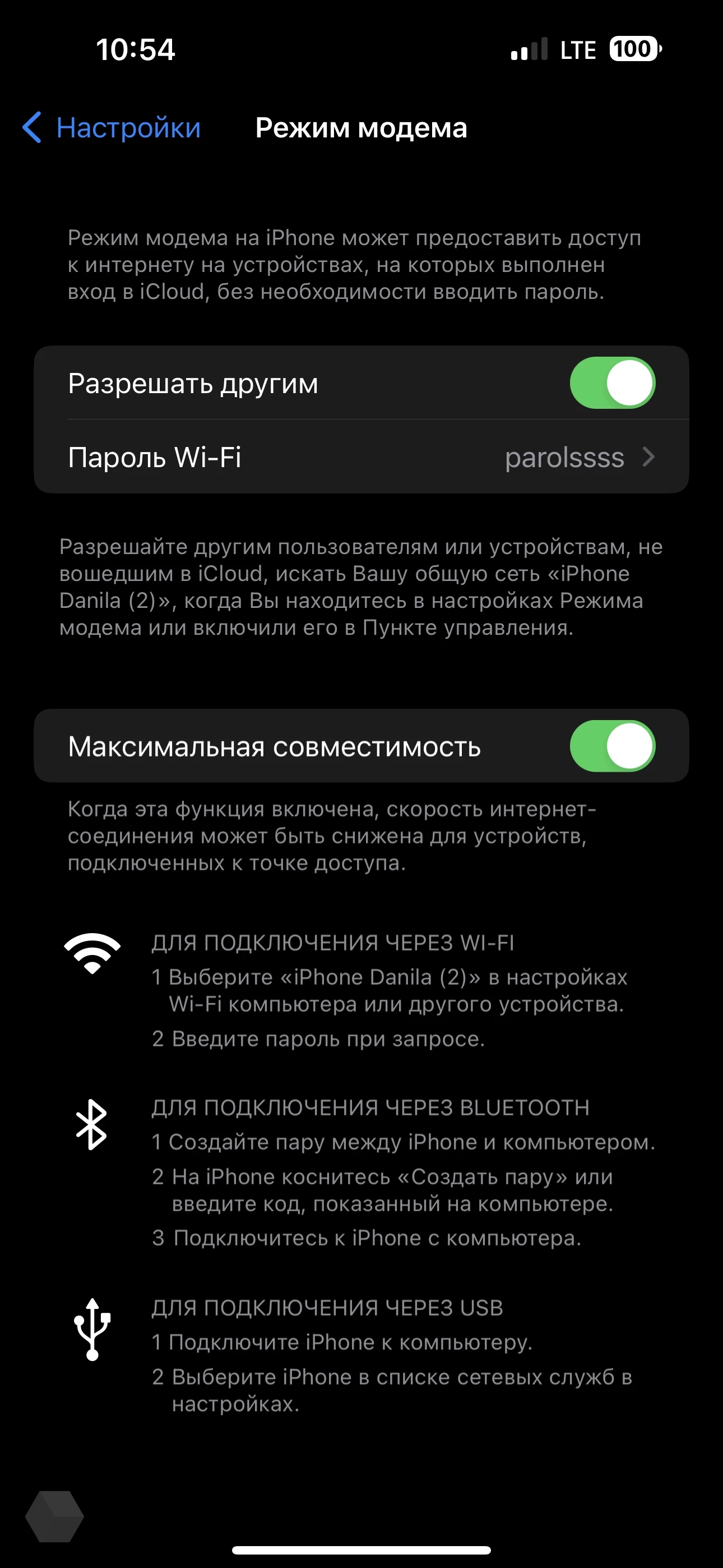 iPhone подключается к WiFi но Интернета нет