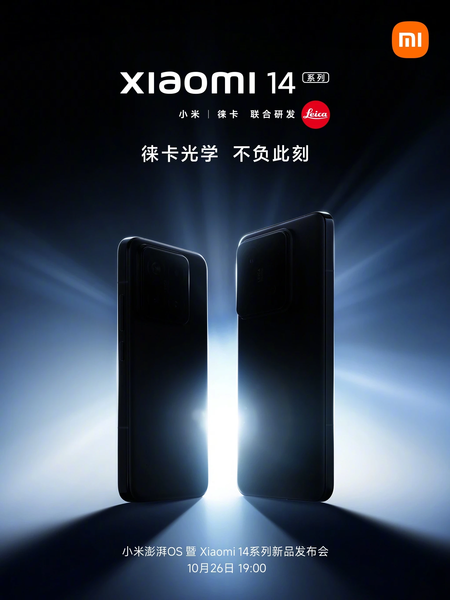 Xiaomi 14 и 14 Pro красуются на официальных постерах - Rozetked.me