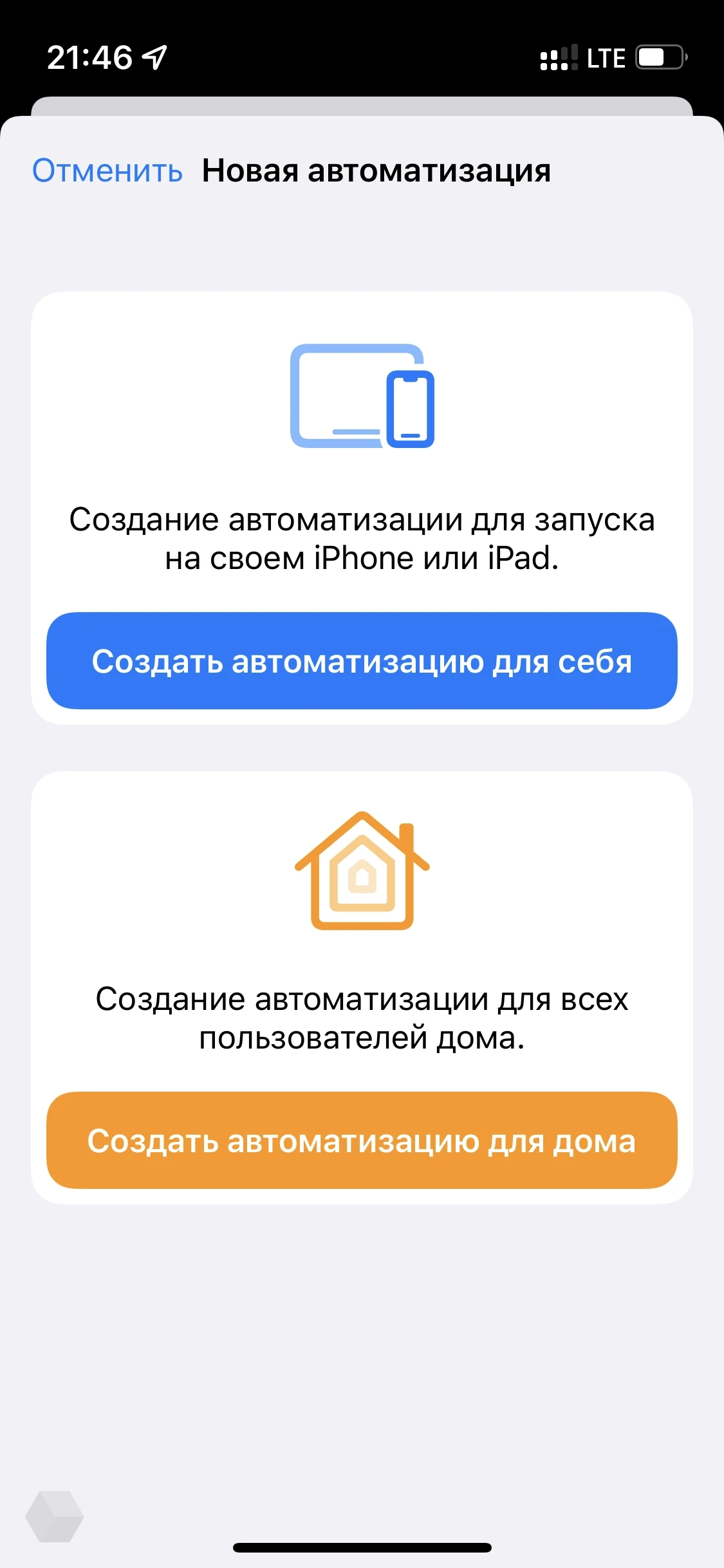 Как настроить автоматическое включение VPN на iPhone при открытии любого  приложения - Rozetked.me