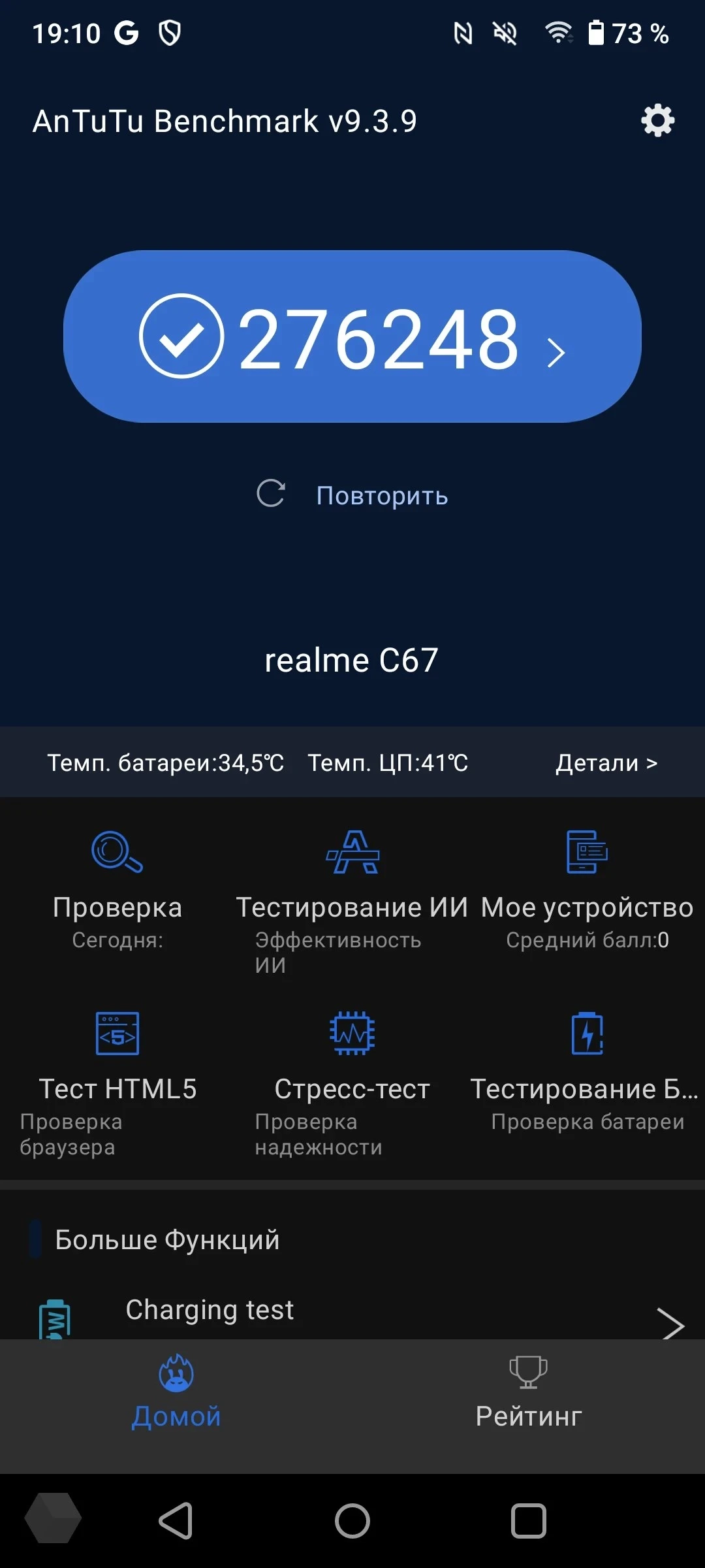 Обзор realme C67. Удивил! - Rozetked.me