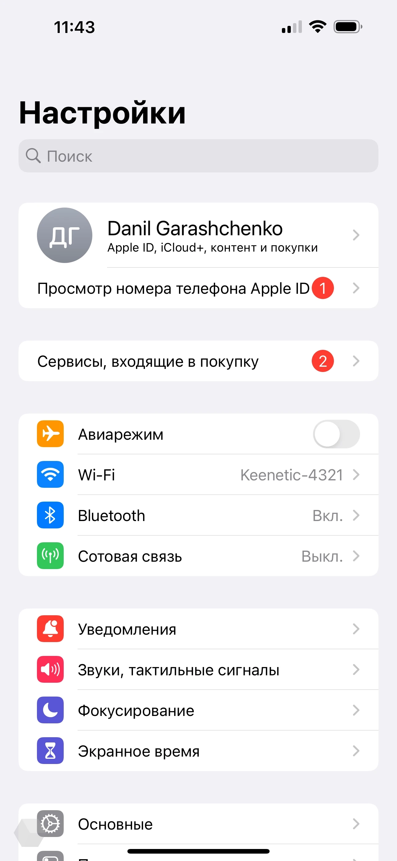 Как вернуть режим модема и VoLTE на iPhone 15? - Rozetked.me