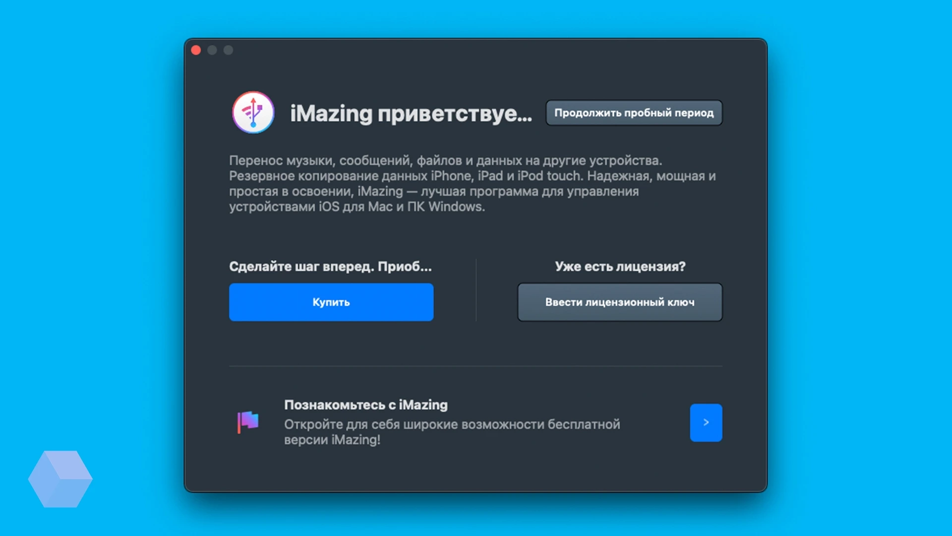 Как установить на iPhone «ВКонтакте» и другие удалённые из App Store  приложения - Rozetked.me