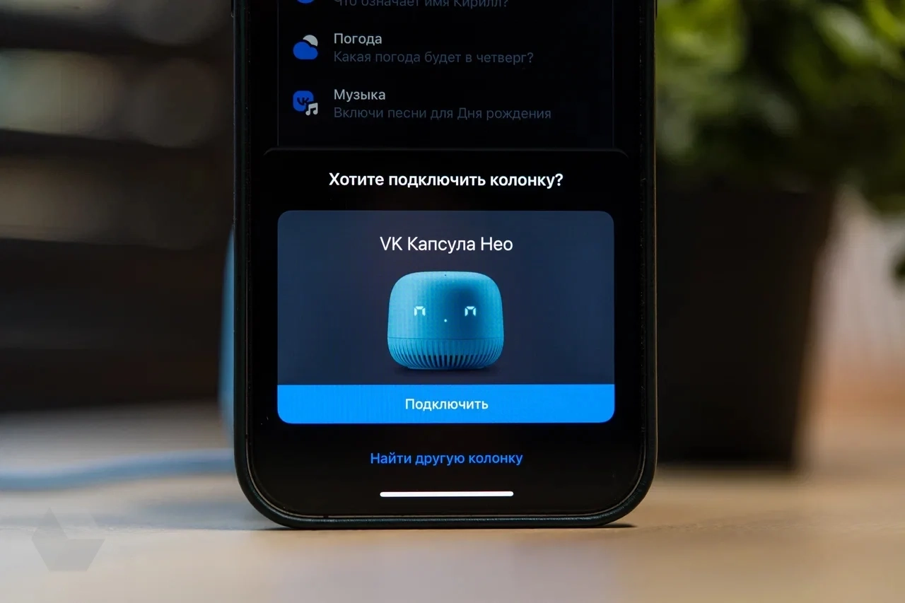 Обзор «VK Капсула Нео»: милая и громкая колонка с «Марусей» - Rozetked.me