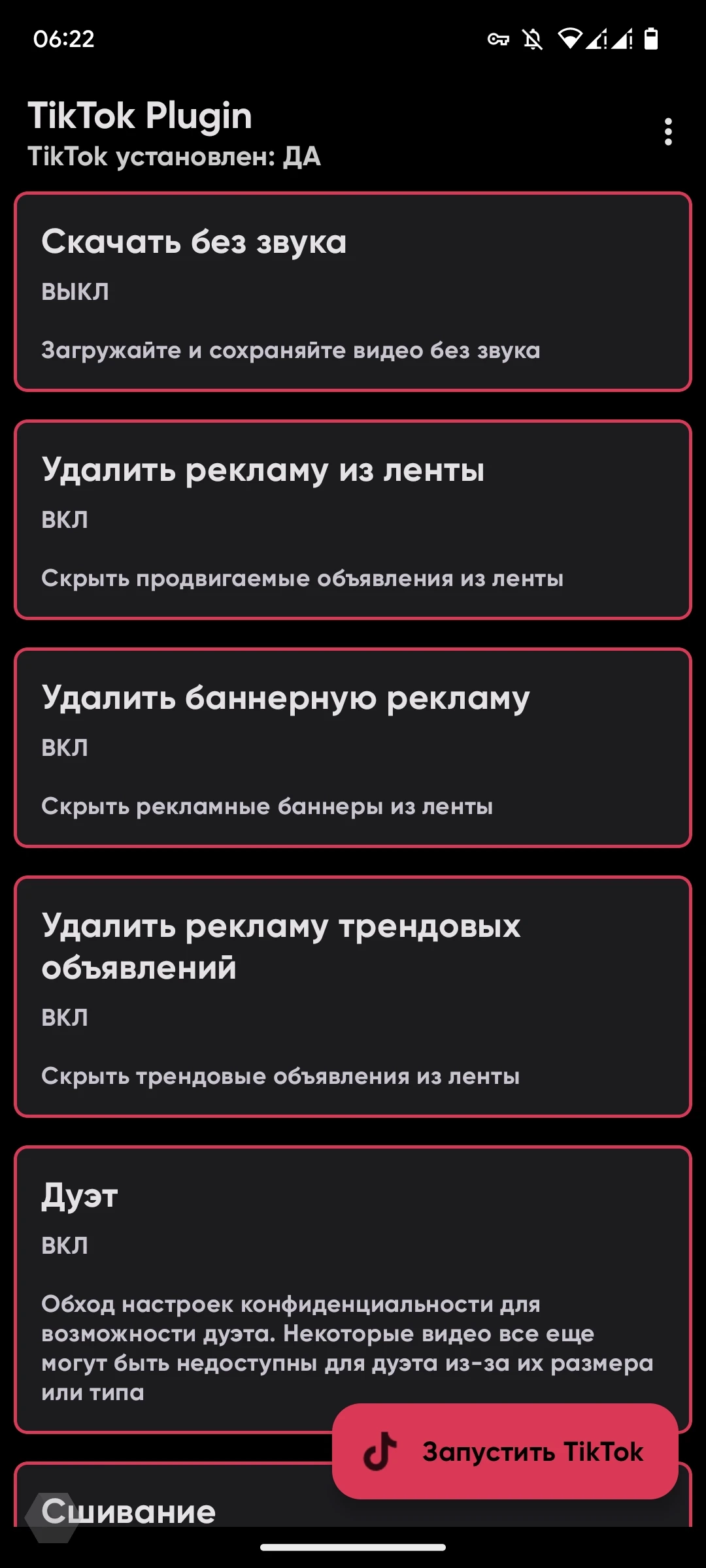 Как вернуть «рекомендации» в TikTok на Android и iOS? - Rozetked.me