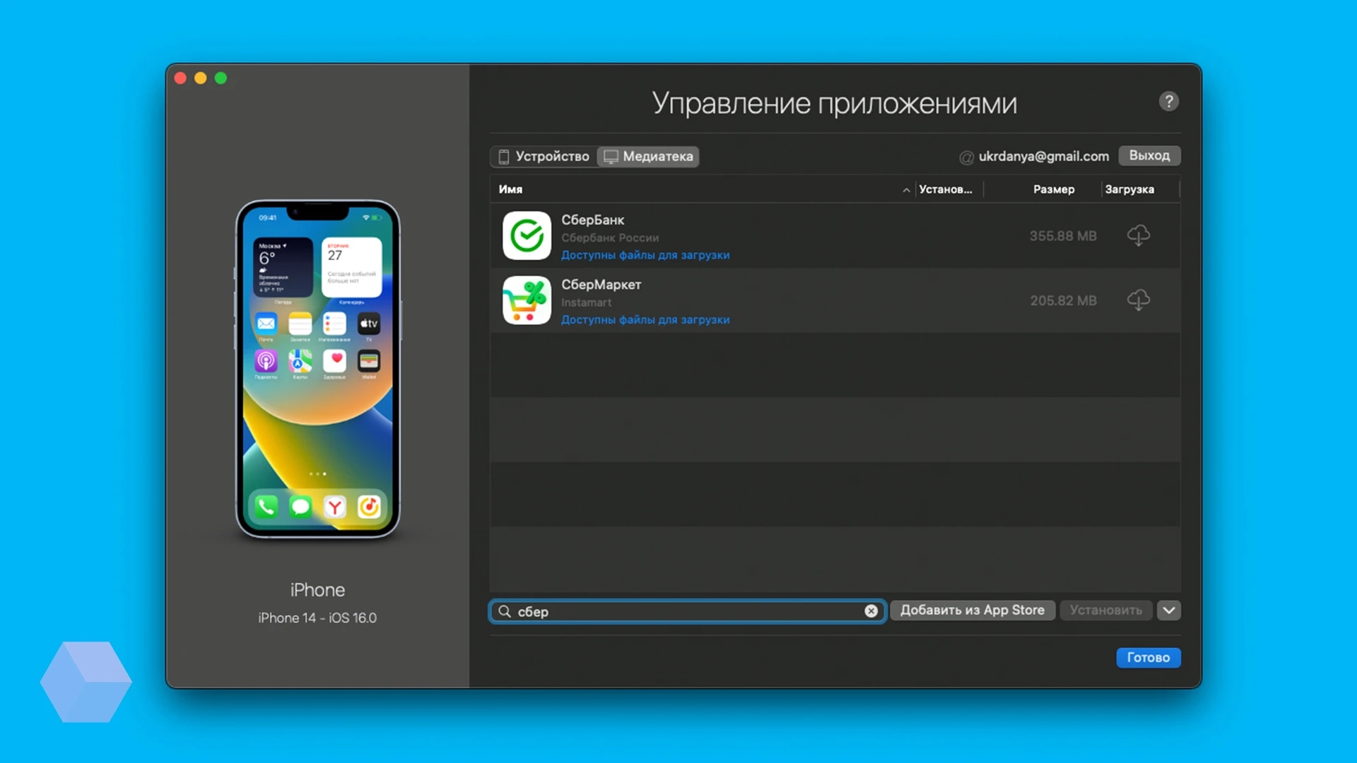 Как установить на iPhone «ВКонтакте» и другие удалённые из App Store  приложения - Rozetked.me