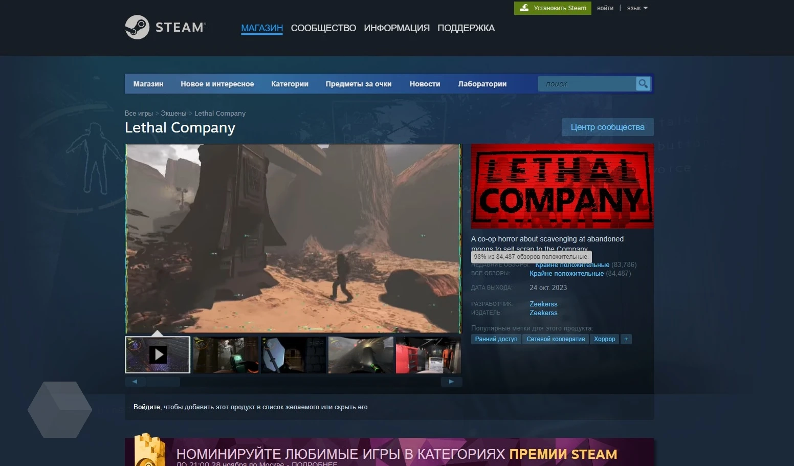 Lethal Company стала самой высокооценённой игрой года в Steam - Rozetked.me