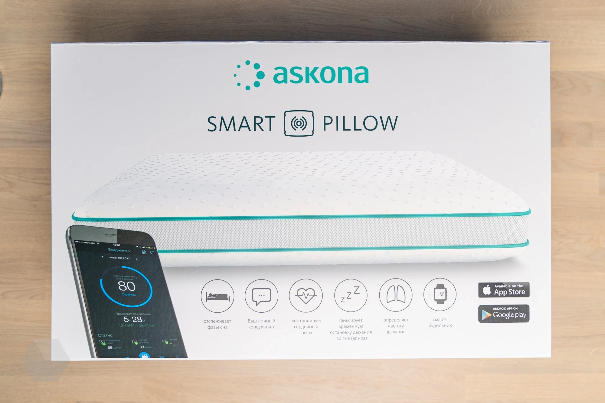 Askona smart pillow best sale