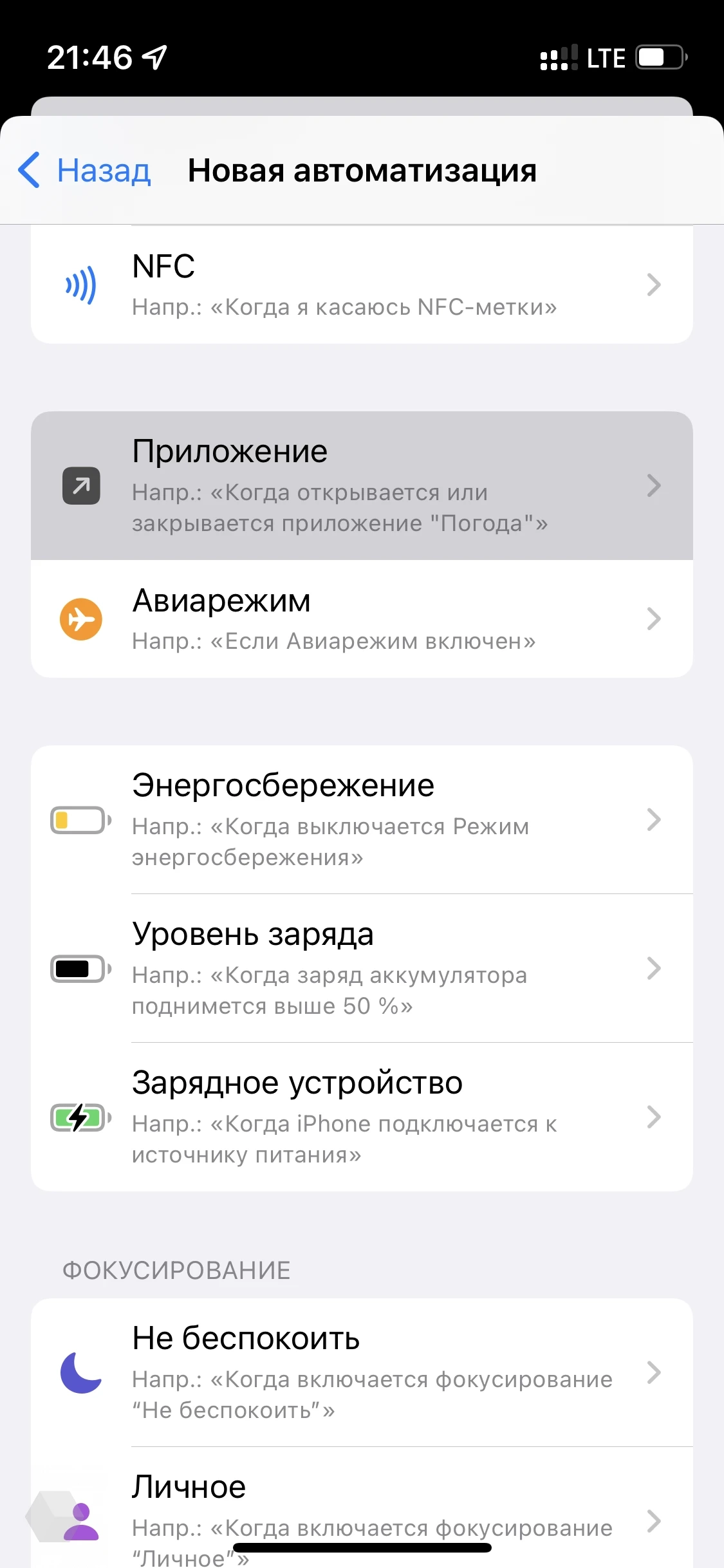 Как настроить автоматическое включение VPN на iPhone при открытии любого  приложения - Rozetked.me