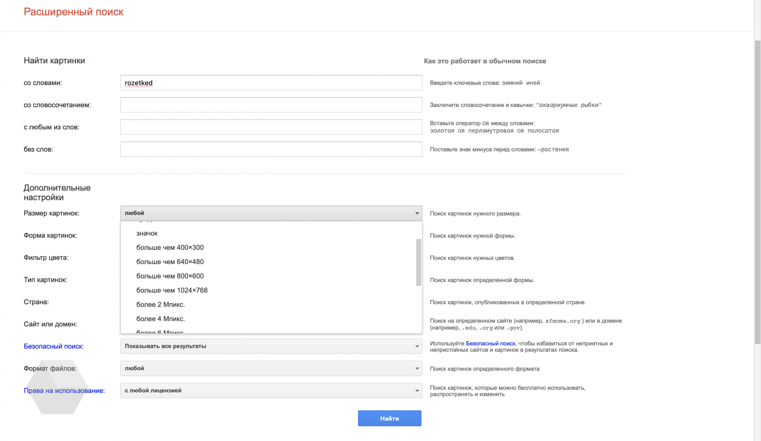 Как нормально искать изображения в «Google Картинках»? - Rozetked.me