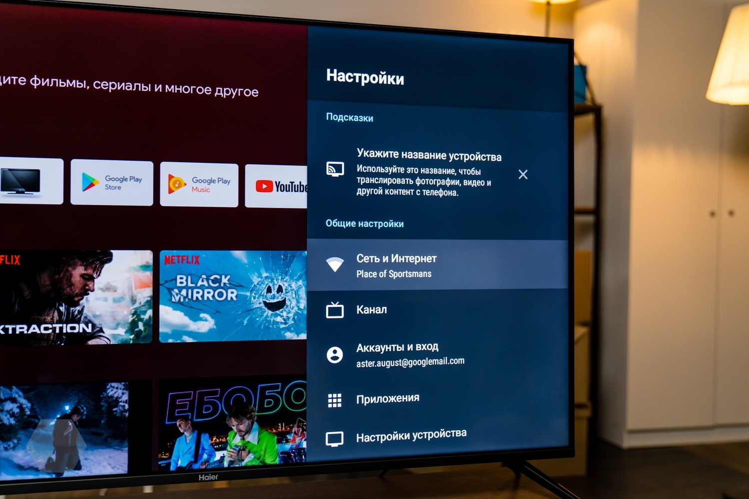 Обзор Haier Smart TV BX. Умный 55-дюймовый телевизор с демократичной ценой  - Rozetked.me