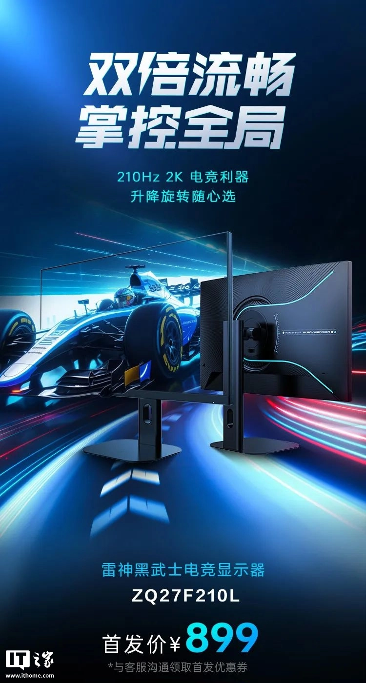 Thunderobot 2K 27インチ 210hzモニター Thunderobot launches new 27