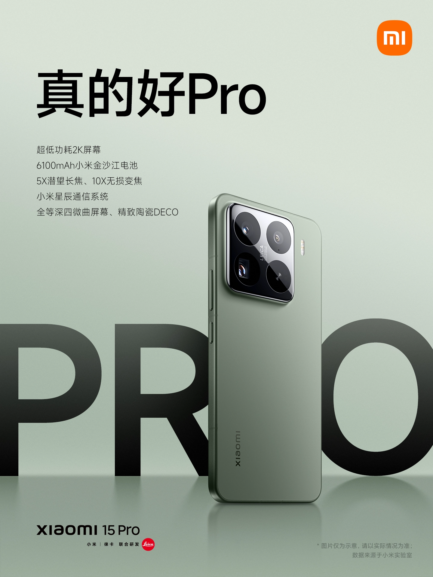 Появились новые подробности о Xiaomi 15 и 15 Pro: экран
