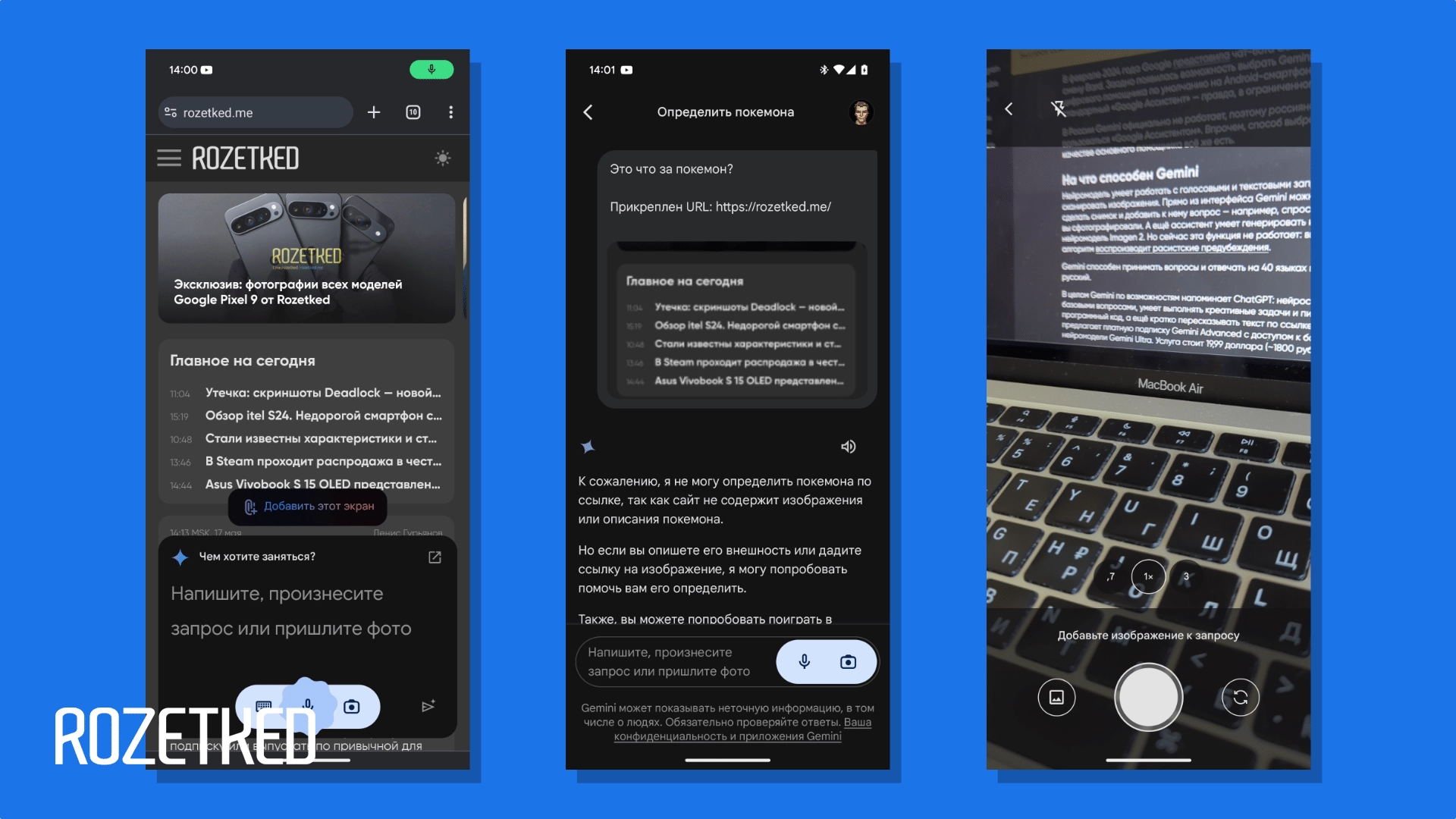 Как включить Gemini вместо «Google Ассистента» на Android-смартфоне -  Rozetked.me