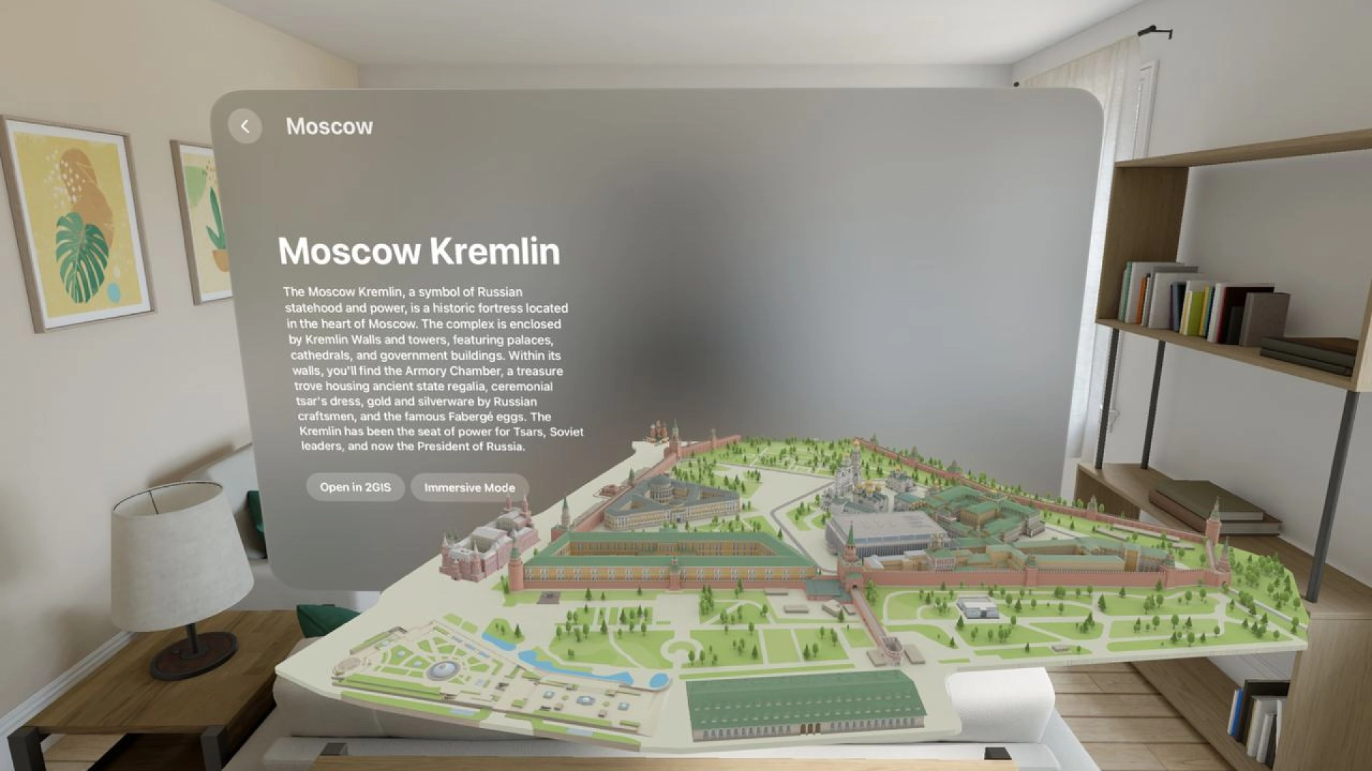 «2ГИС» выпустил приложение для гарнитуры Apple Vision Pro