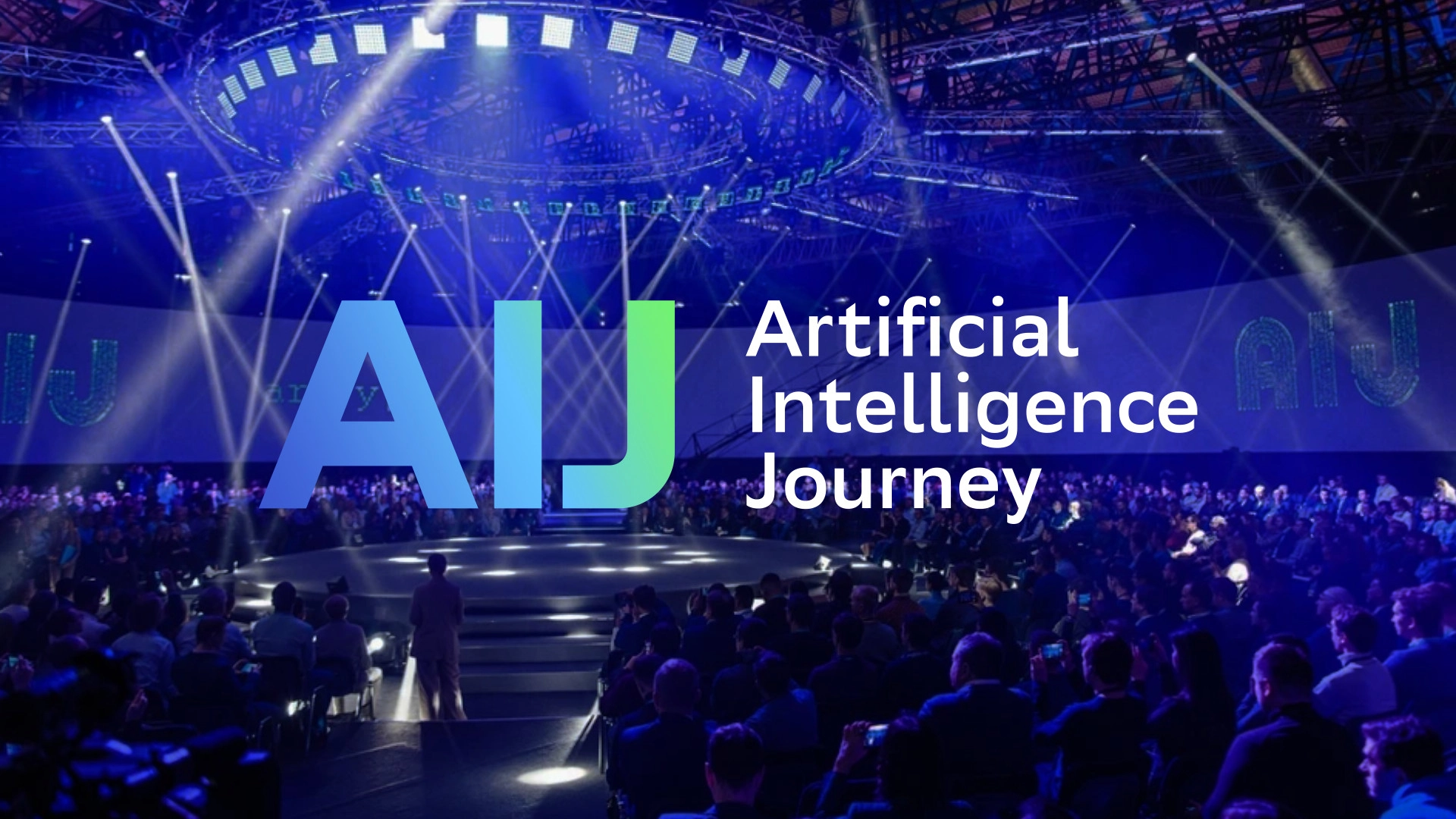 Стартует международная конференция по искусственному интеллекту Artificial Intelligence Journey