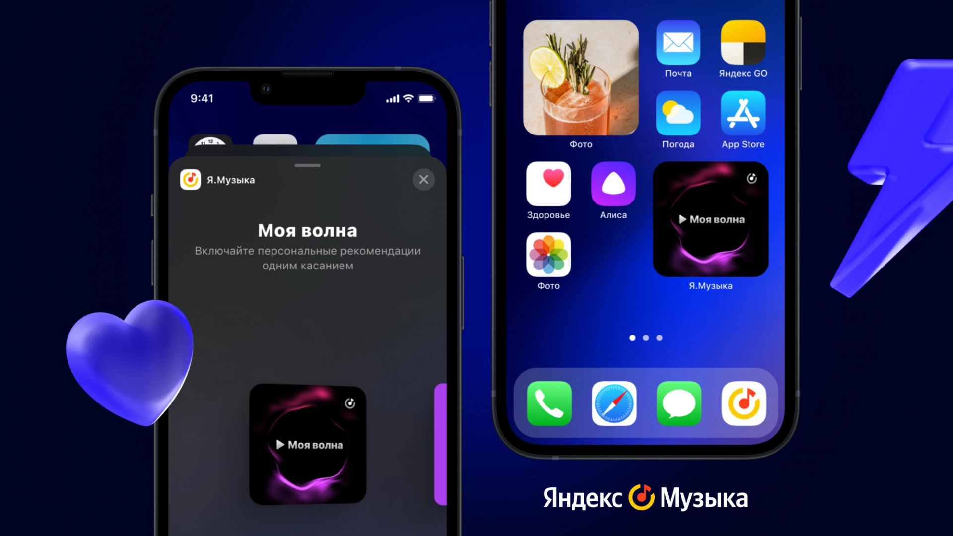 Приложение «Яндекс Музыки» для iOS обзавелось виджетом для быстрого запуска «Моей волны»
