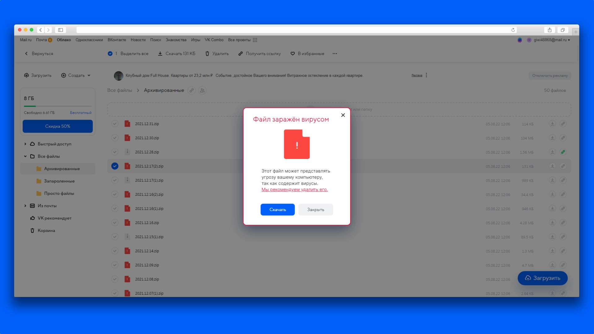 Пользователь «Хабра» загрузил вирусы в разные облачные хранилища и проверил их защиту