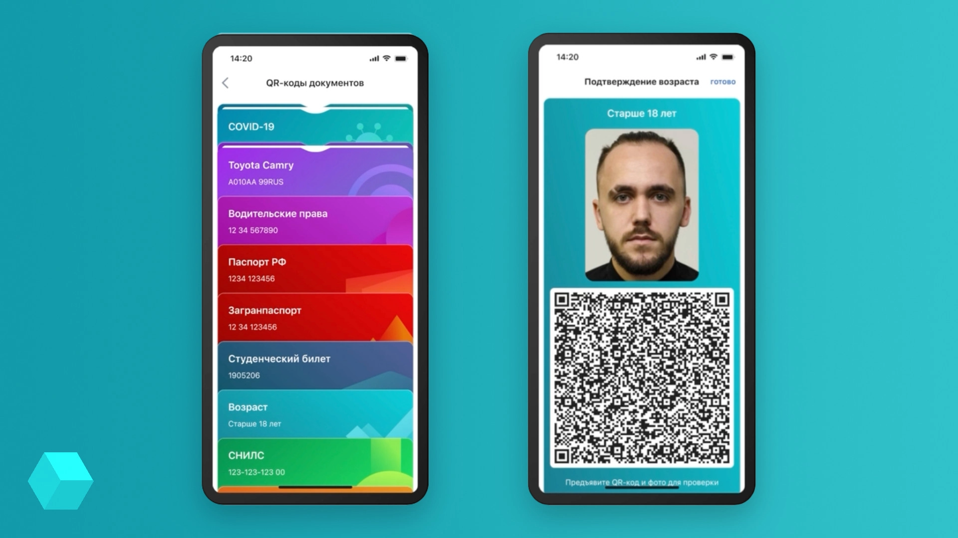 В «Госуслугах» появился сервис подтверждения возраста — им можно пользоваться вместо паспорта