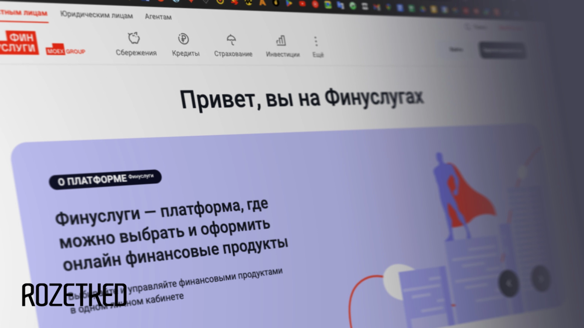 Мосбиржа запустила сервис по оценке инвестиционного рейтинга для частных инвесторов