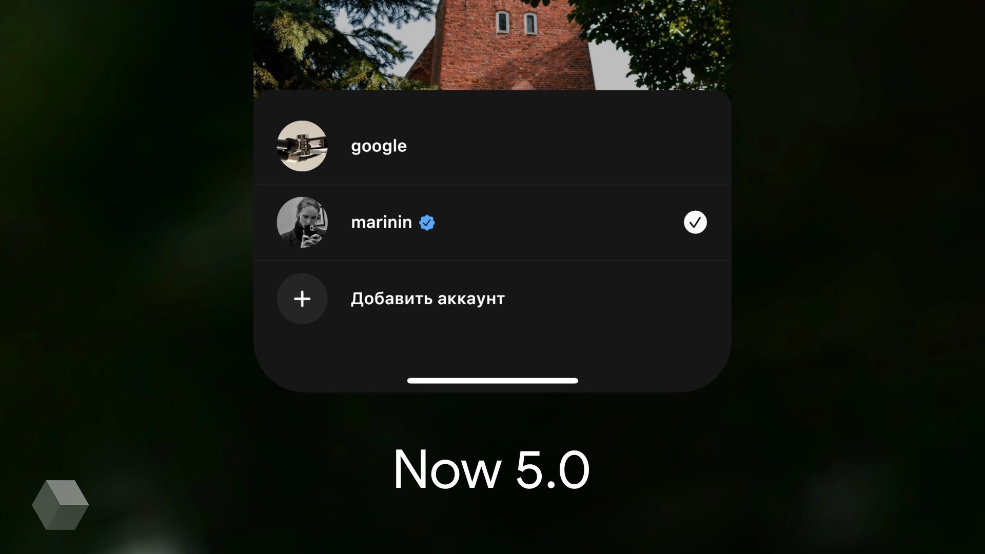 Приложение Now обновилось до версии 5.0. Как обстоят дела у «замены Instagram*»?