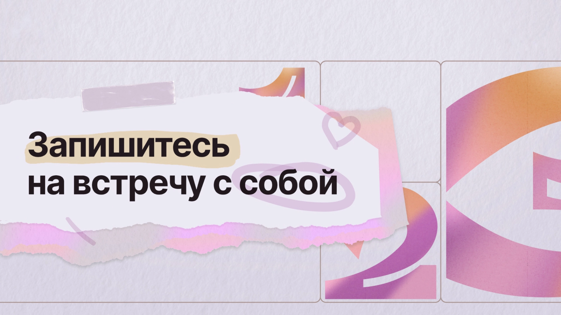 «Звук» запустил весенний адвент-календарь по мотивации