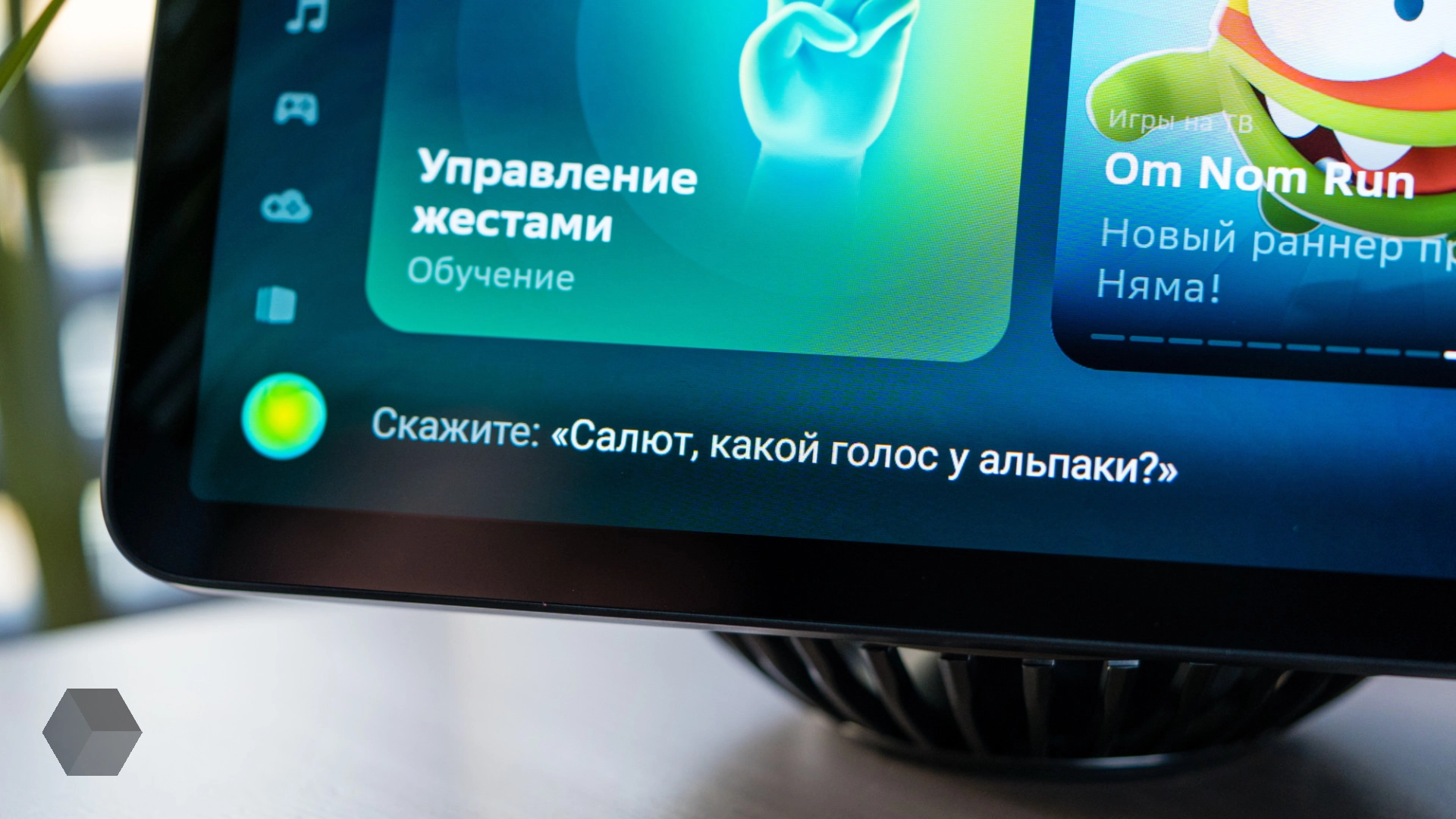 «Ъ»: SberDevices представит 30 января бюджетную умную колонку