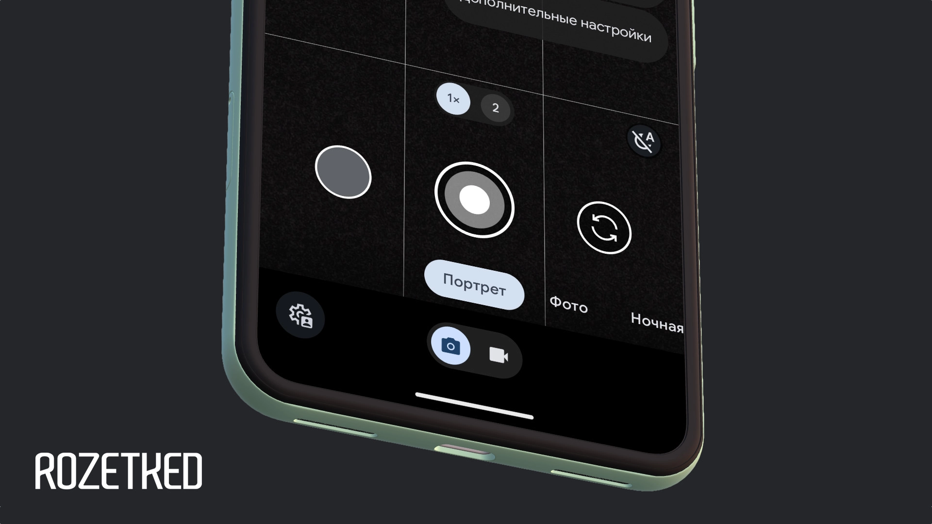 Google обновила «Камеру» до версии 9.0. Что нового и как установить?