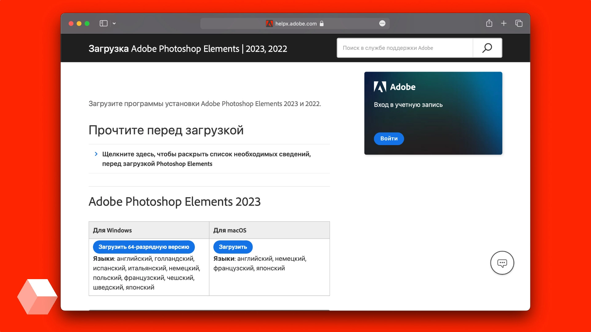 Adobe открыла россиянам доступ к загрузке своих продуктов. Купить лицензию всё ещё нельзя