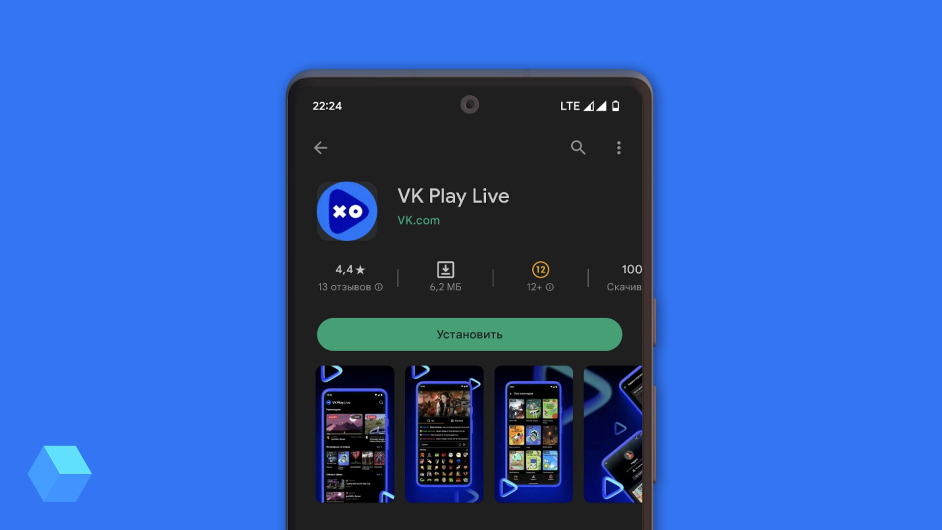 Выпущено мобильное приложение VK Play Live