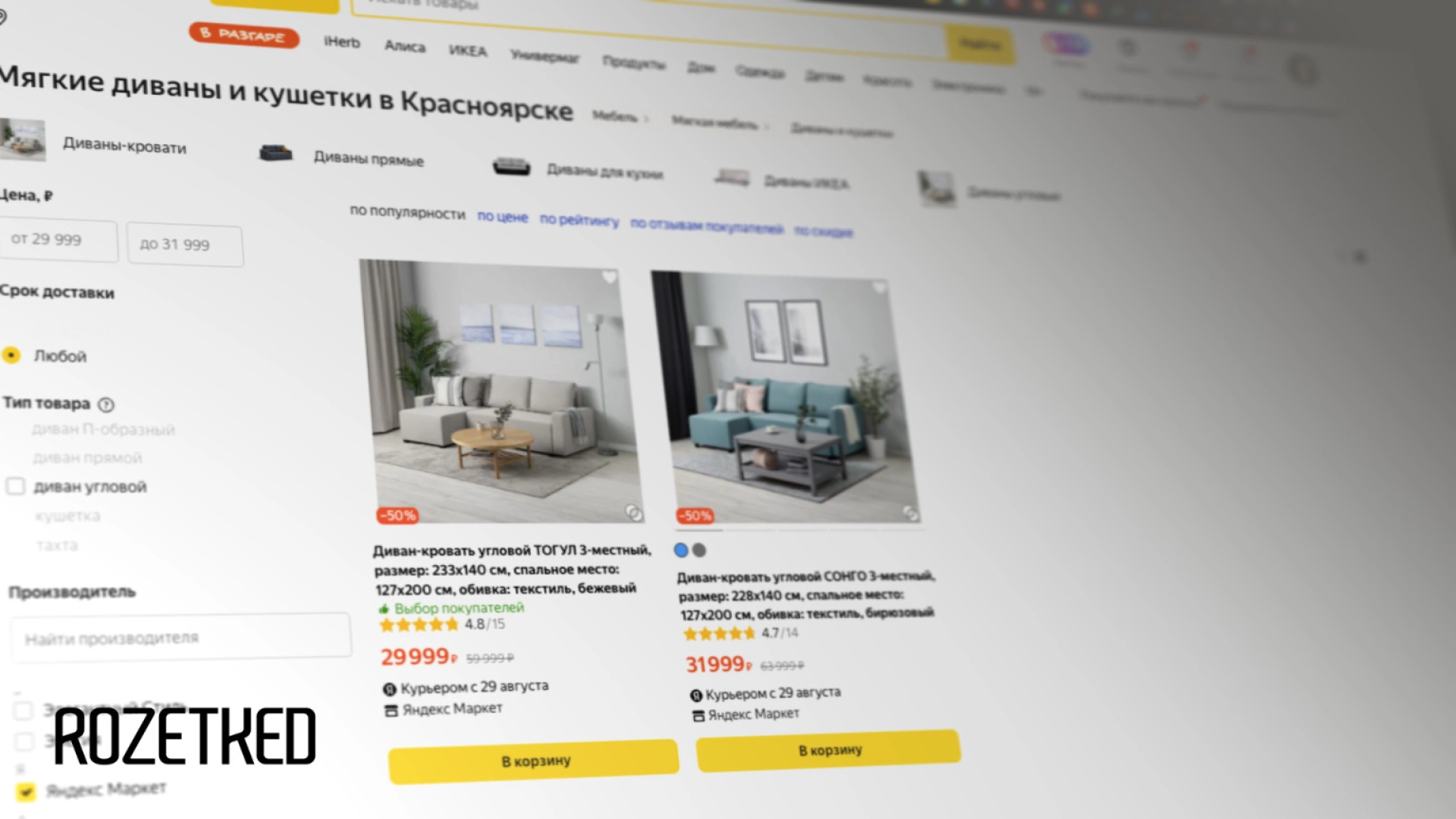 «Яндекс Маркет» представил мебель под своим брендом. Проектом ...
