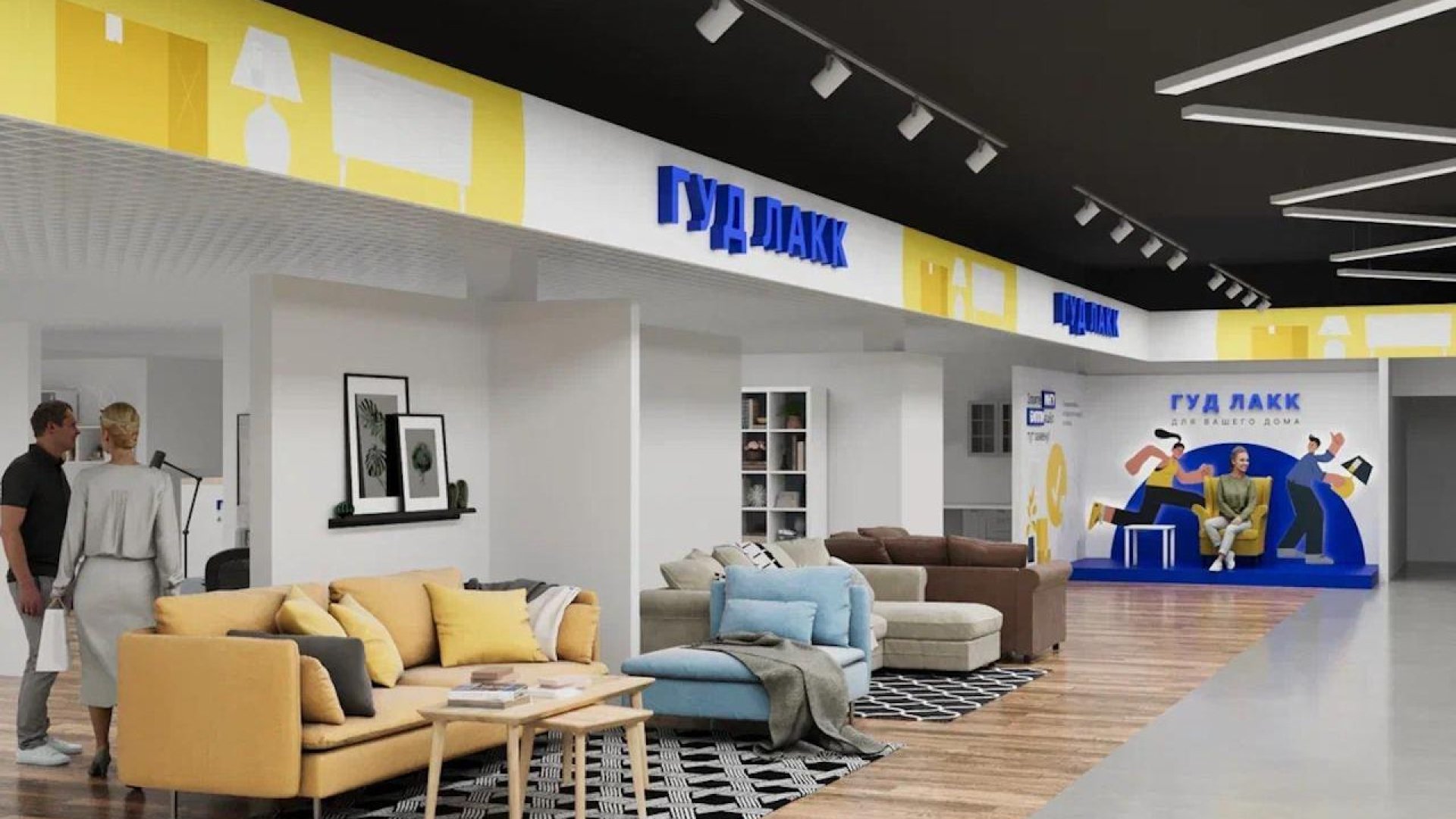 В России откроется ещё один аналог IKEA — «Гуд Лакк»