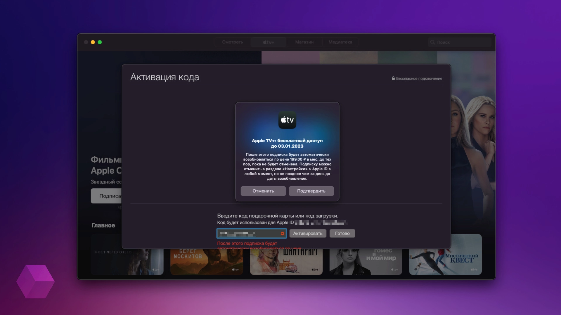 Apple TV+ предлагает два месяца бесплатной подписки — в том числе для россиян