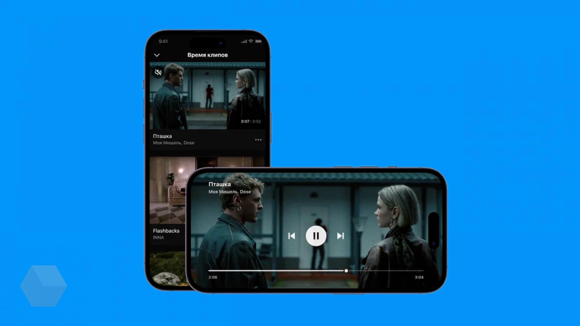 «Яндекс Музыка» запустила персональные подборки музыкальных клипов