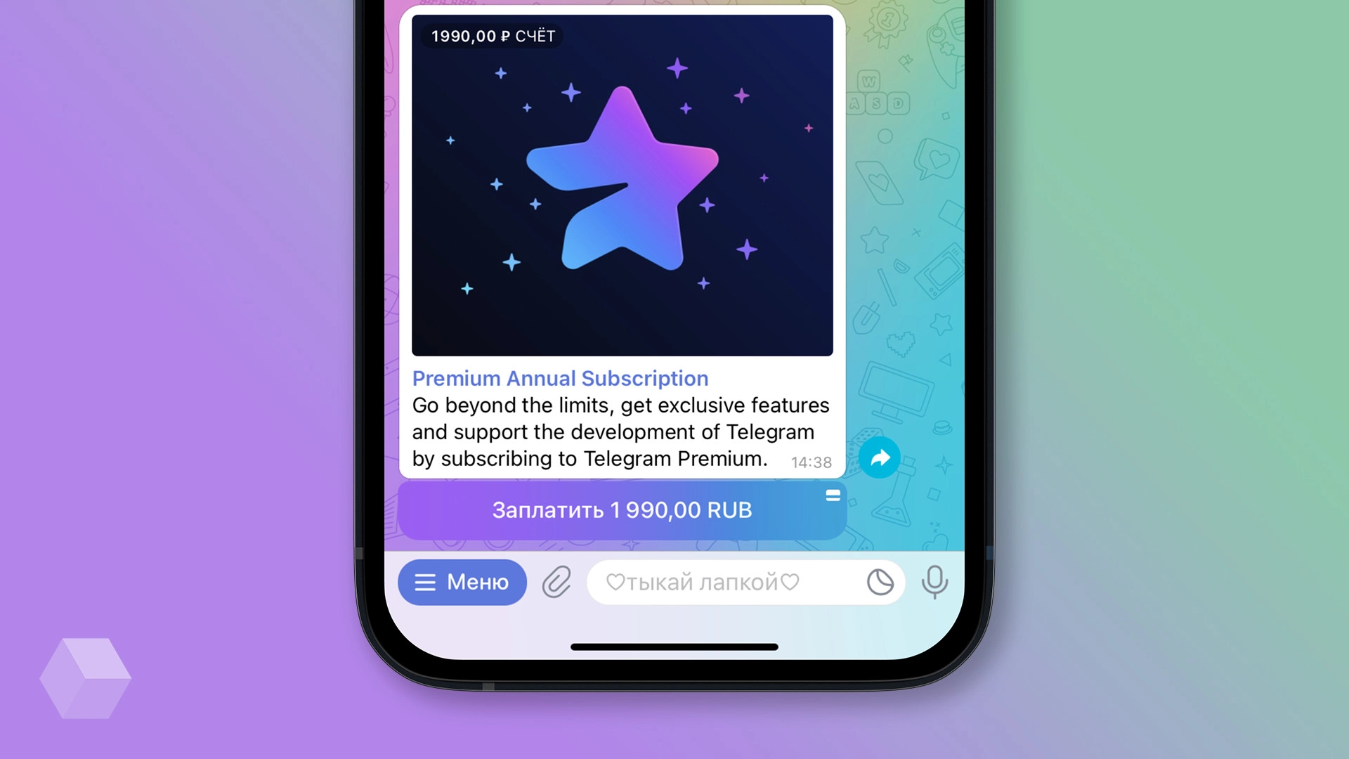 Как оформить подписку Telegram Premium со скидкой 45%? - Rozetked.me
