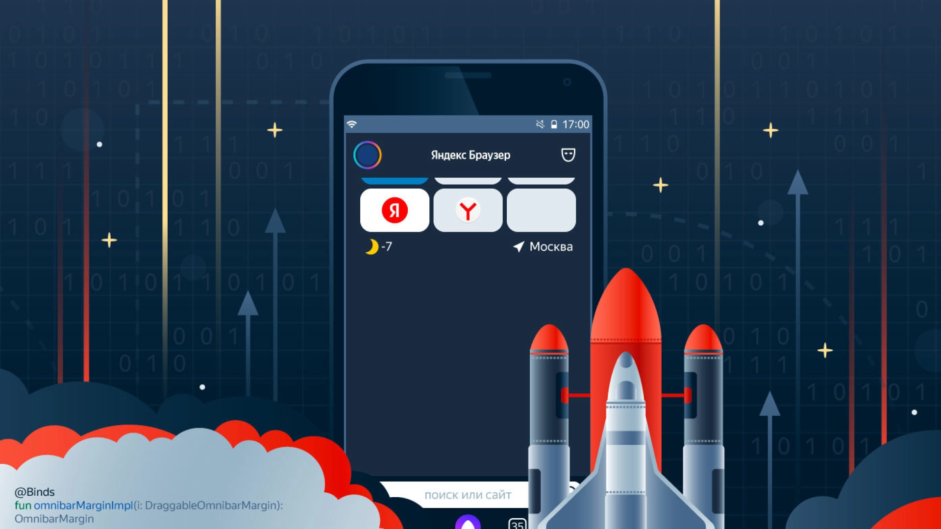 «Яндекс» выложил в открытый доступ инструмент для быстрой сборки Android-приложений