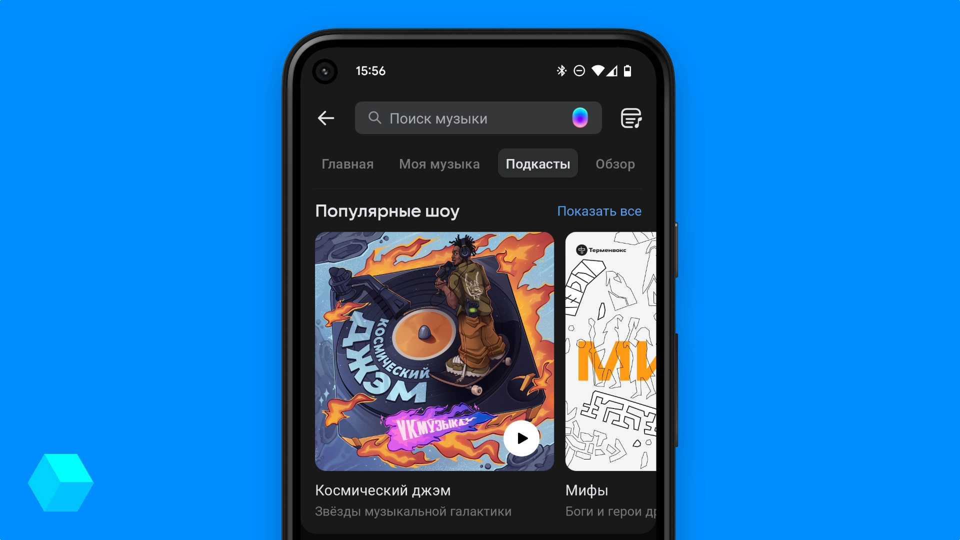 В «VK Музыке» появился каталог подкастов
