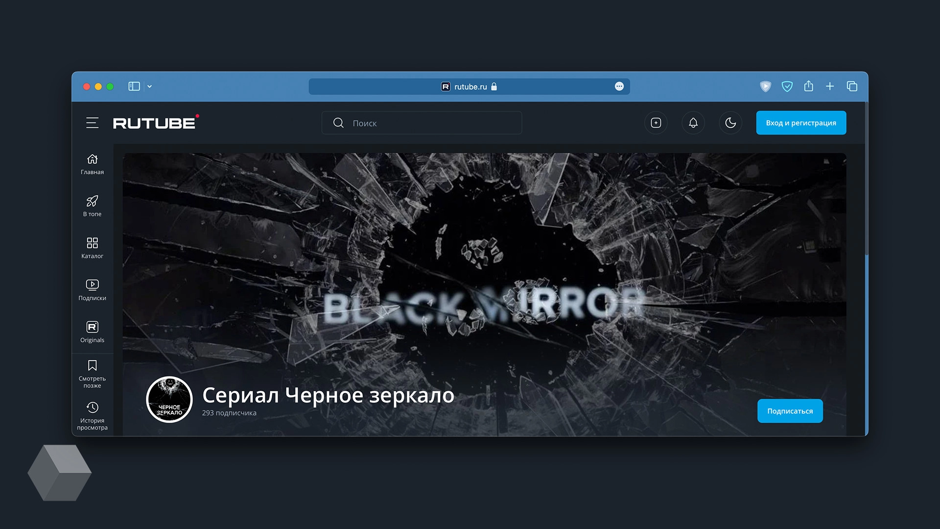 На Rutube появились «Ведьмак», «Чёрное зеркало», «Очень странные дела» и другие сериалы