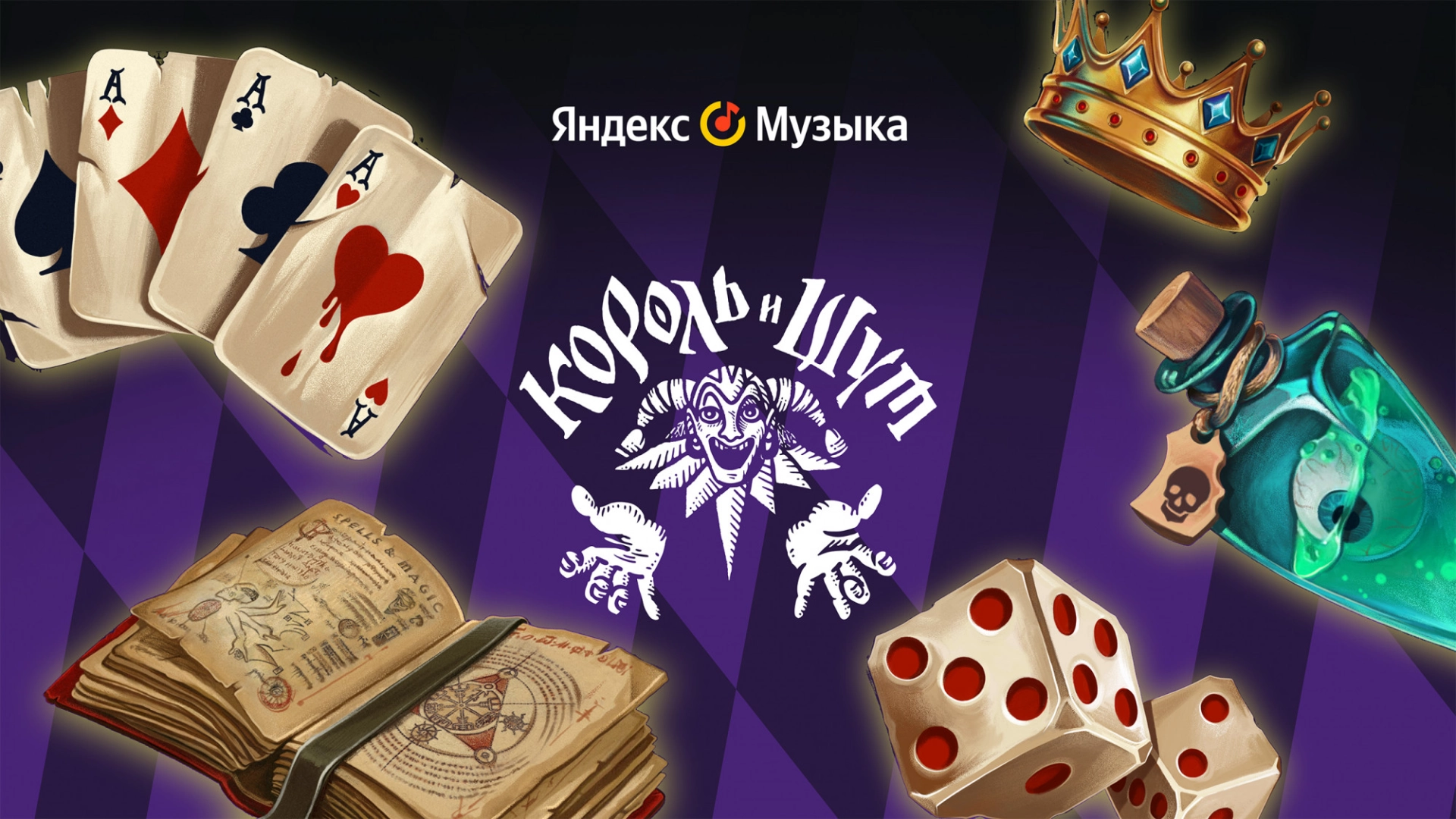 Нейросети дорисовали клипы «Короля и Шута» — доступно в «Яндекс Музыке»