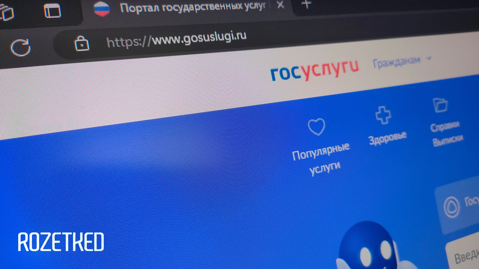 Мошенники разработали новую схему получения доступа к «Госуслугам ...