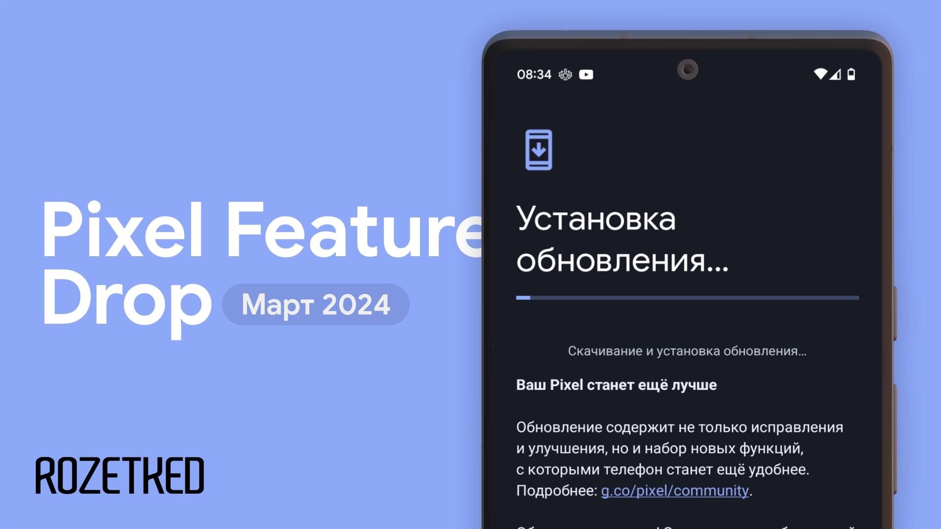 Google выпустила Android 14 QPR2 и мартовский Pixel Feature Drop. Что нового?