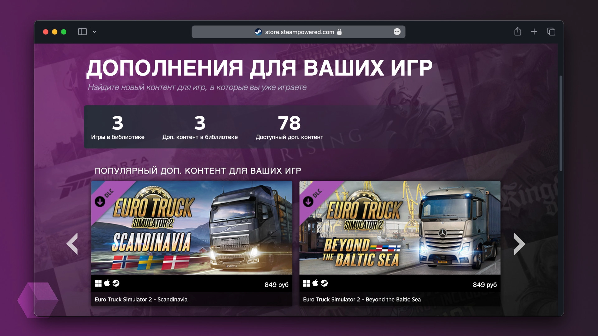 В Steam появился персонализированный раздел с дополнениями — пока в рамках эксперимента