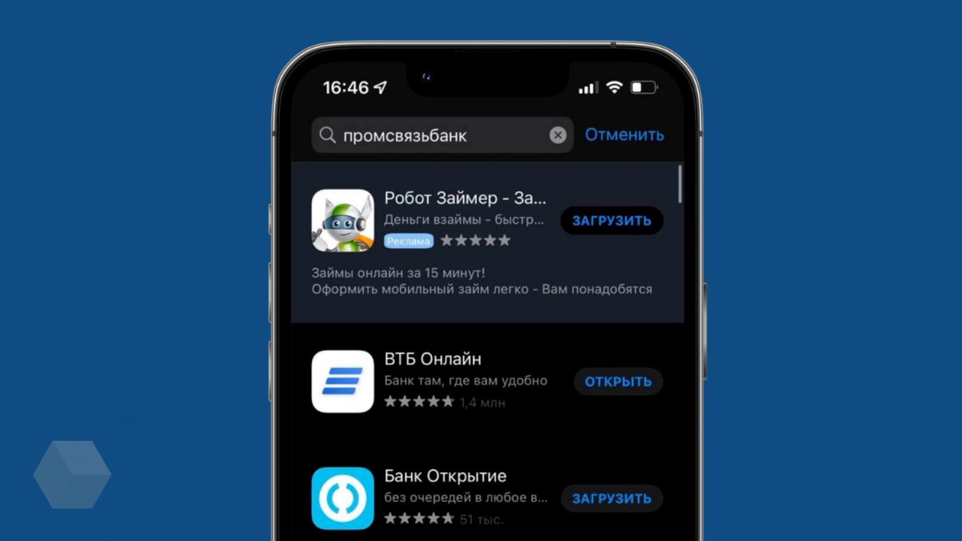 Apple удалила приложения «Промсвязьбанка» из App Store