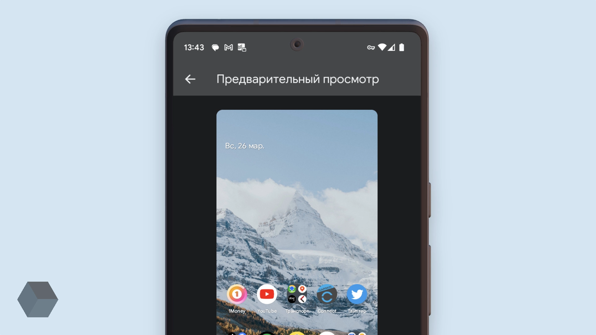 Google добавила новые заставки в приложение «Обои и стиль»