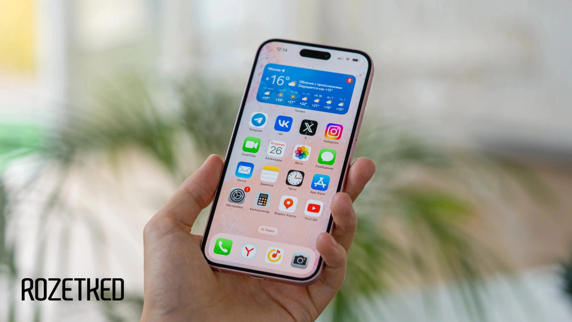 Скидка: iPhone 15 на 128 ГБ за 77 000 рублей на Ozon