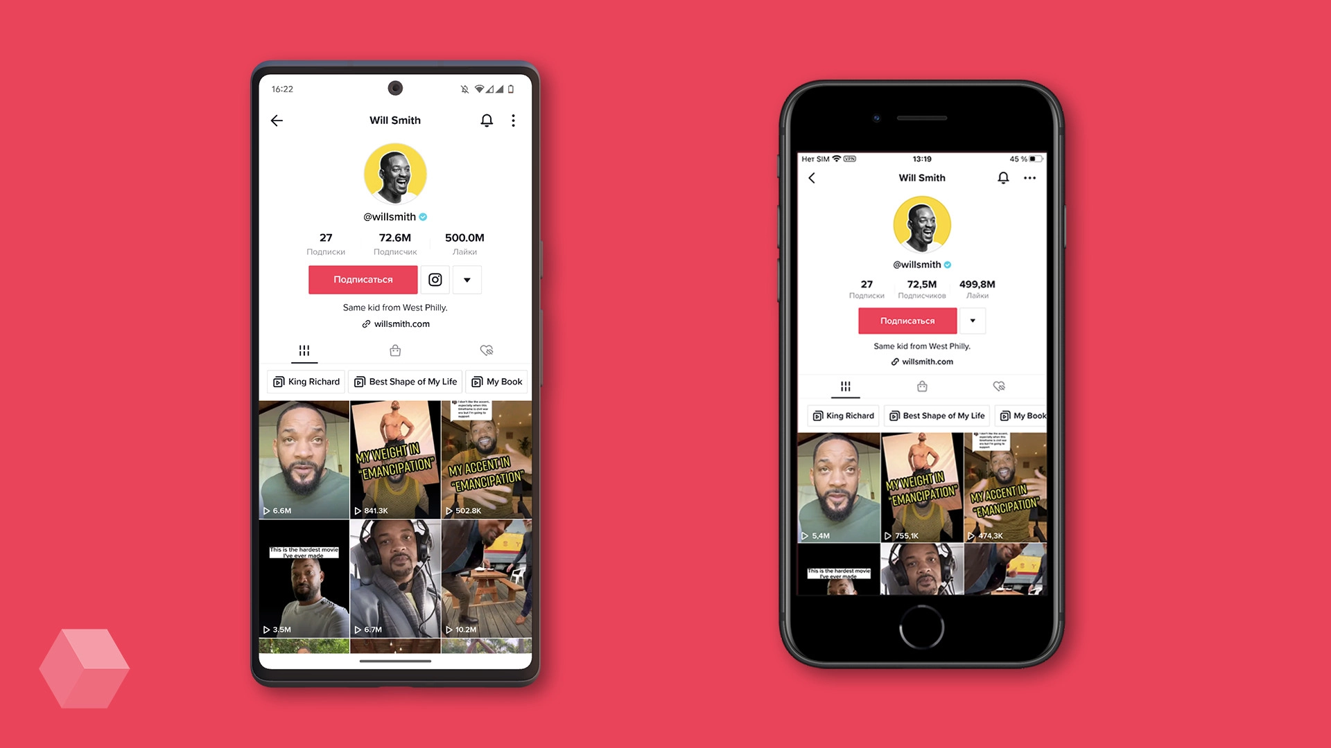 Как вернуть «рекомендации» в TikTok на Android и iOS?