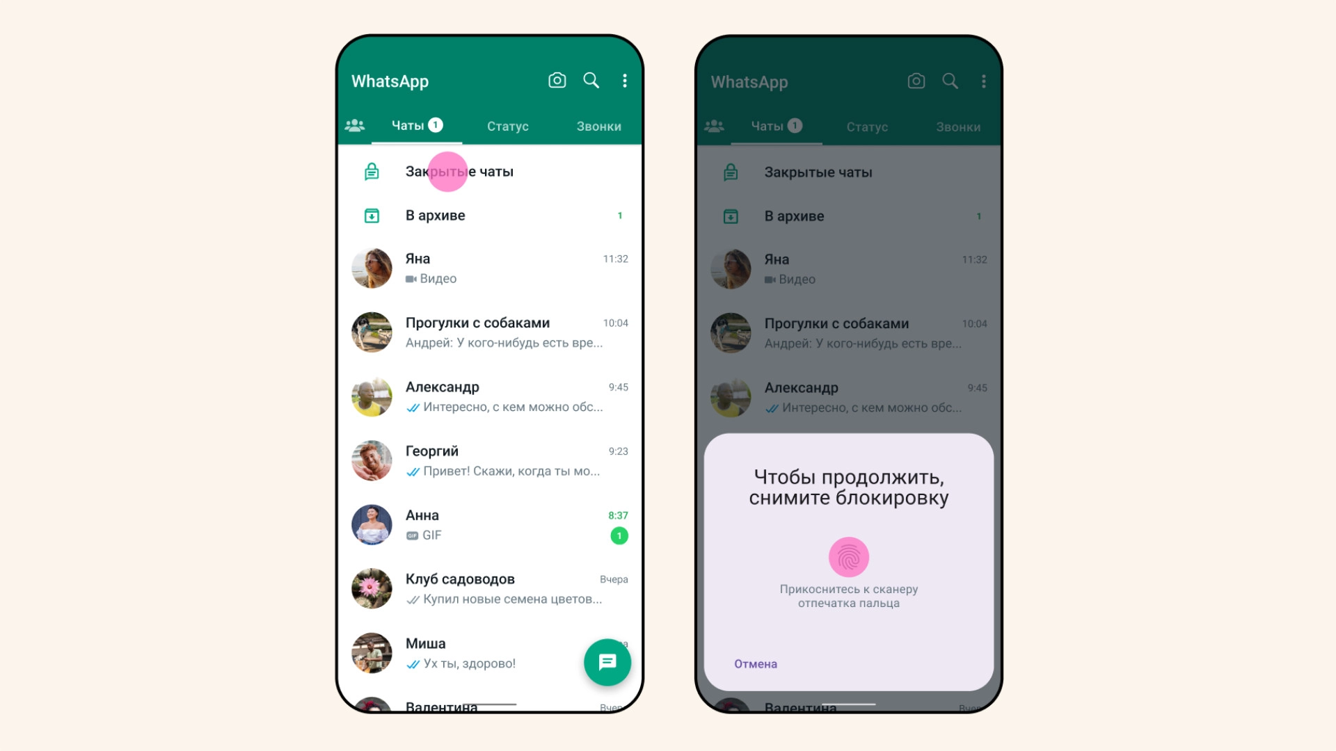 WHATSAPP чат. Закрытый чат в ватсапе. Функции вотцапа. Возможности ватсап. Что будет за аренду ватсап. WHATSAPP чат. Закрытый чат в ватсапе. Функции вотцапа. Возможности ватсап.