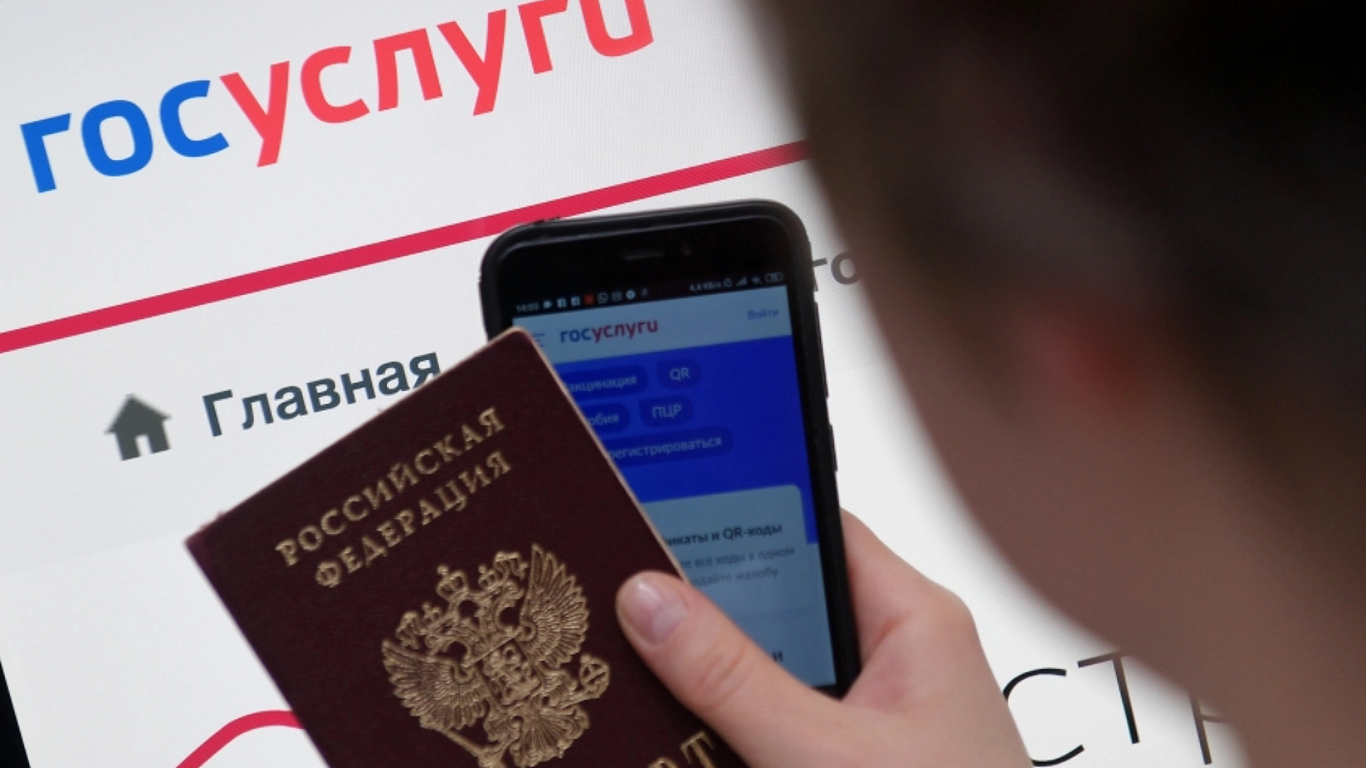 Минцифры предложило разрешить использование цифрового паспорта в «Госуслугах» вместо бумажного