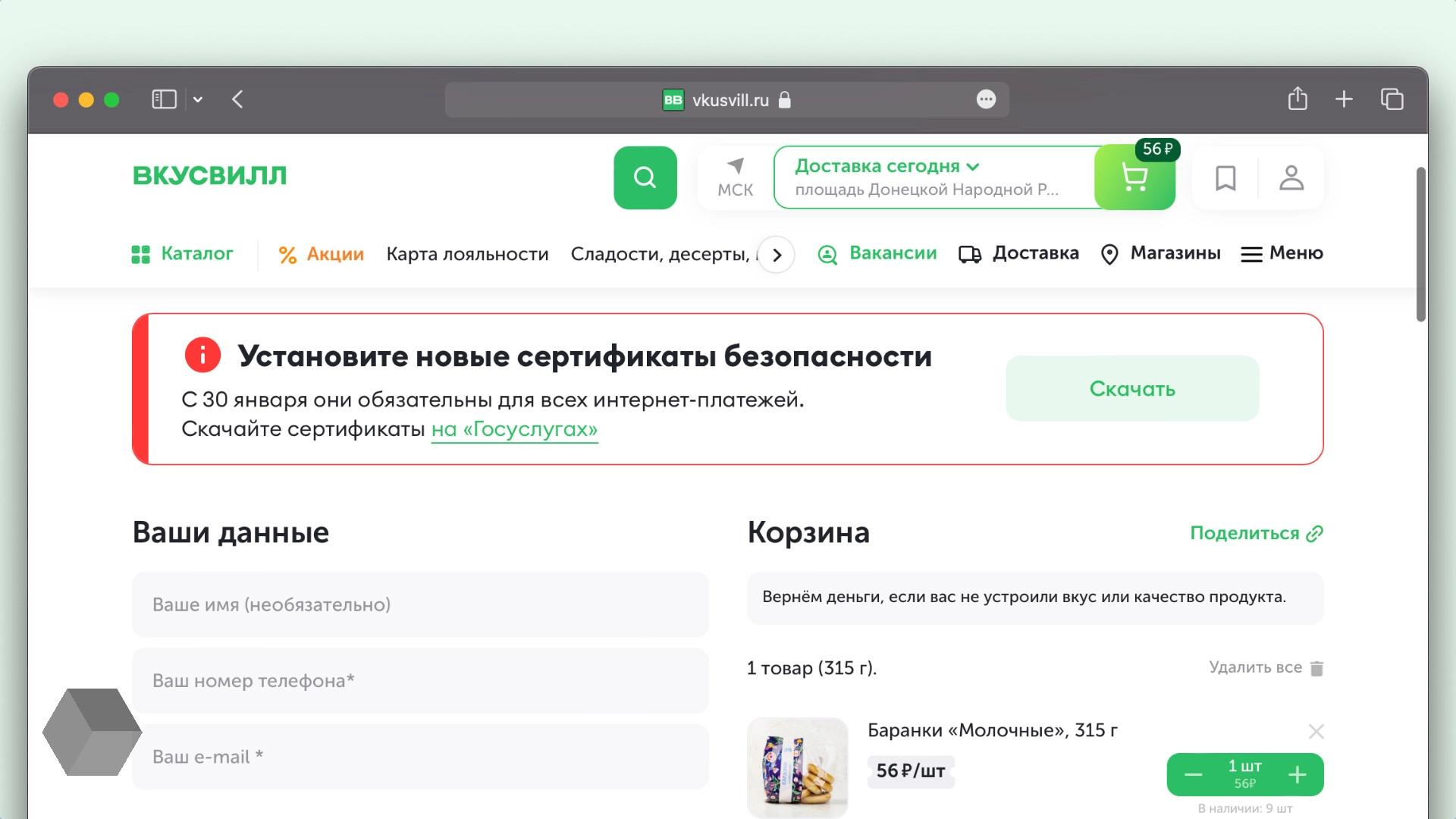 Интернет-магазины с эквайрингом «Сбера» просят установить отечественный ...